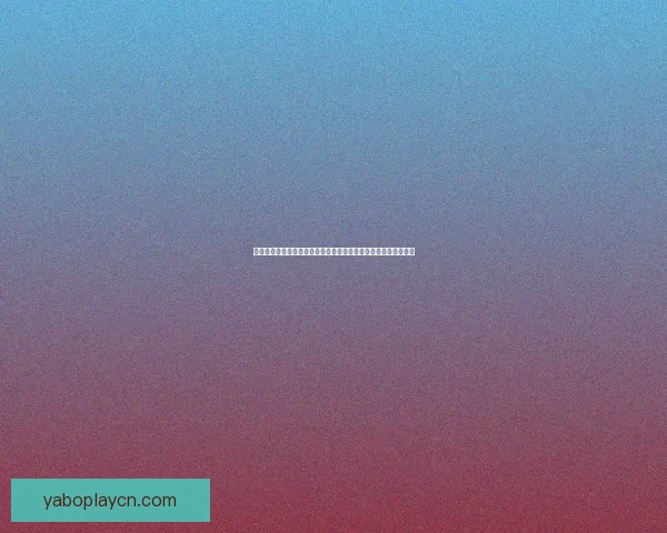 世界杯竞猜预测：深度分析球队实力与赛事走势助你准确预测结果